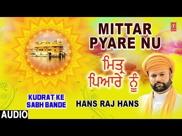 MITTAR PYARE NU | HANS RAJ HANS | KUDRAT KE SABH BANDE