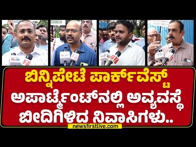 Bengaluru : ಕನ್ನಡದೋರಿಗೆ ಬೆಲೆನೇ ಇಲ್ವಾ? ಕೇಳಿದ್ರೆ ಭಾಷೆ ಬರಲ್ಲ ಮಾಲುಮ್ ನಹೀ ಅಂತಾರೆ.. | @newsfirstkannada