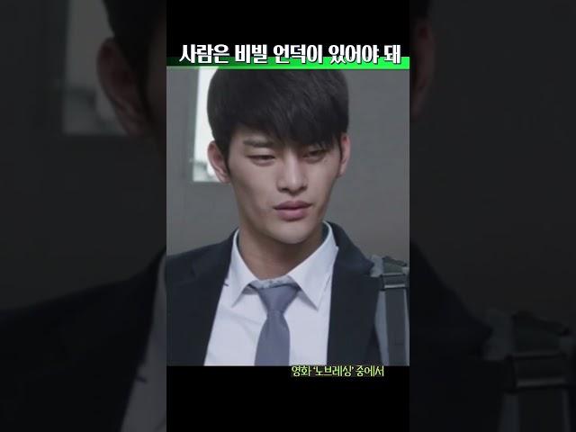 사람은 비빌언덕이 있어야 돼 #영화추천 #서인국