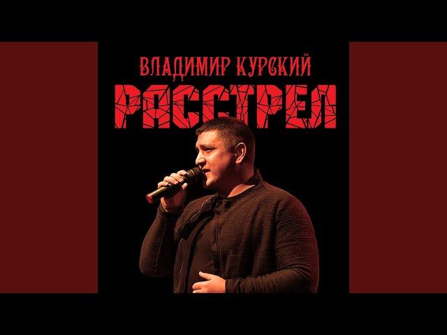 Венчальная (feat. Денис Ясюк) (Посвящается Виктории и...