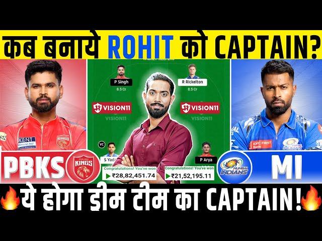 PBKS vs MI Match Prediction, Punjab Kings vs Mumbai Indians 69th Match IPL Prediction, IPL 2025