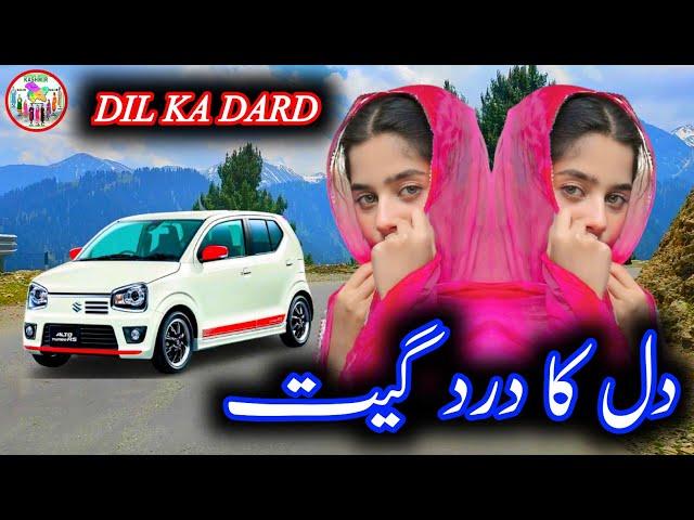 Dil ka Dard  Pahari song 2024 .pahari song .pahari new song Gojri song Gojri bait Gojri geet new