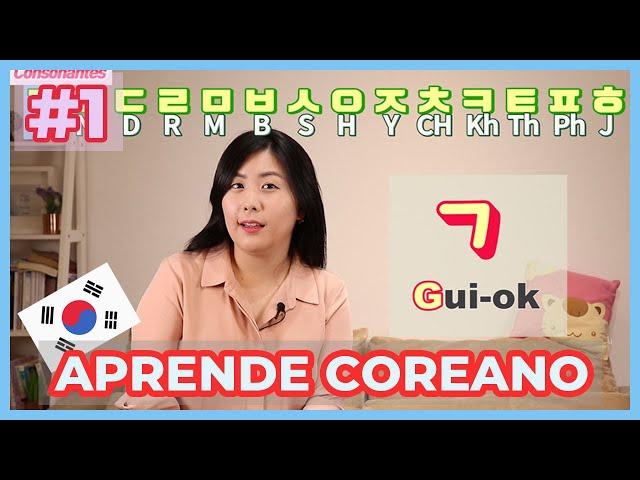 (CLASE 1) APRENDER COREANO PARA LATINOS EN ESPAÑOL - CONSONANTES Y VOCALES BASICAS