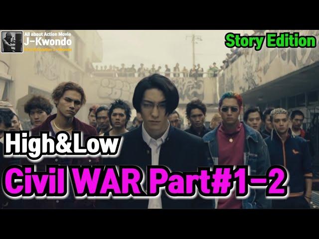 [영화리뷰/결말포함] 하이앤로우 오야고교 내전(Civil WAR) 파트1-2 OYA High School Civil WAR Part1-2