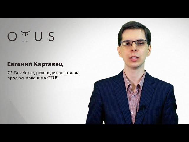 OTUS: как мы создаем образовательные курсы.