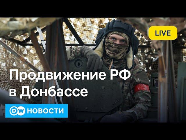 У ВСУ проблемы: Россия форсирует наступление. Экономика ФРГ не может выйти из тупика? DW Новости