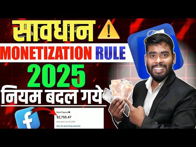 Facebook Monetization Rules 2025; The Ultimate Guide to Making Money