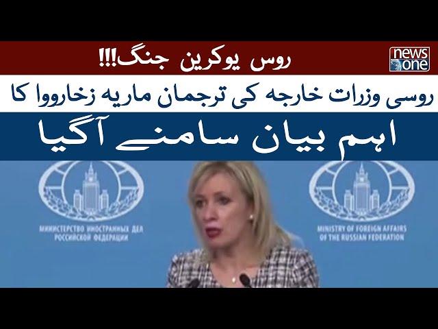 Important Statement Of  Maria Zakharova On The Russia-Ukraine War | NewsOne