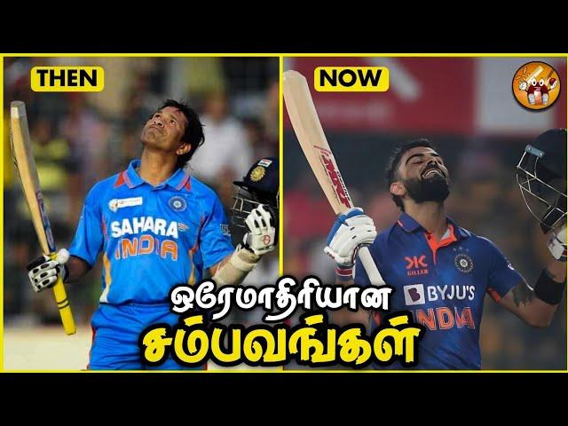 Unbelievable Coincidence in Cricket History in Tamil