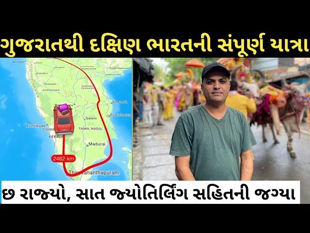 MY GUJARAT TO SOUTH INDIA TOUR || grishneshwar jyotirlinga temple MAHARASHTRA VISIT