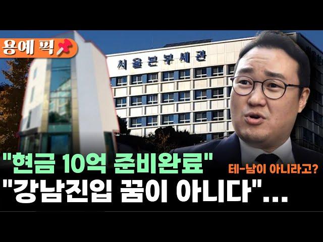 현금10억 이하로 살 수 있는 강남 30억대 신축 빌딩이 있다고?!