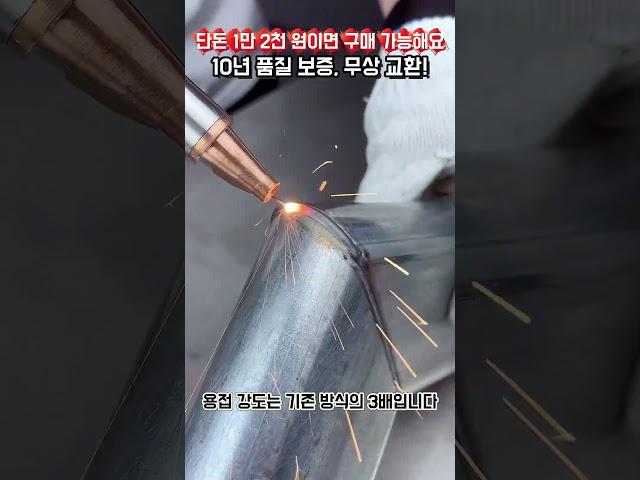 산업용 레이저 전기 용접기