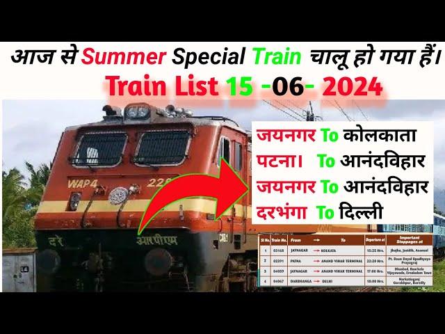 Summer special Train List 15-06-2024 आ गया है। Summer special train 2024   । Technical Kundan79