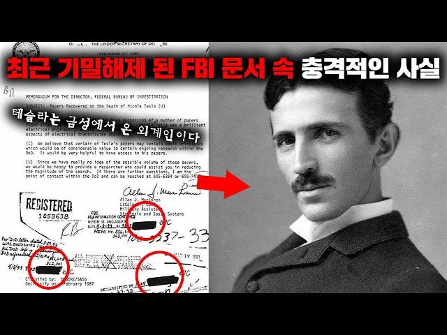 최근 기밀해제 된 FBI 문서 속에 적혀있는 충격적인 내용 "테슬라는 외계인이었다" [미스터리]