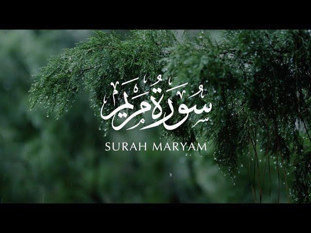 Surah Maryam - Salah Bukhatir | سورة مريم - صلاح بوخاطر