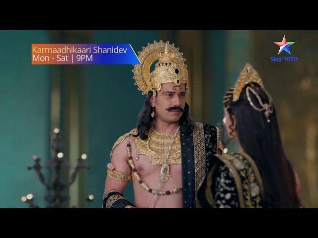 Karmaadhikaari Shanidev | Suniye Shanidev Vaani #starbharat #shanidev