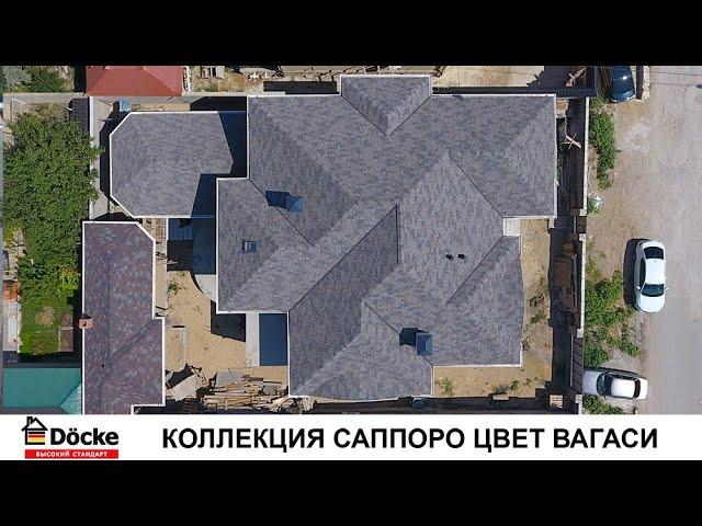 Мягкая кровля Döcke PIE (Дёке ПАЙ), Серия PREMIUM, Коллекция Саппоро, Цвет Вагаси