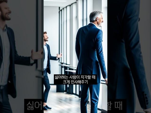 직장인의 소심한 복수법 10