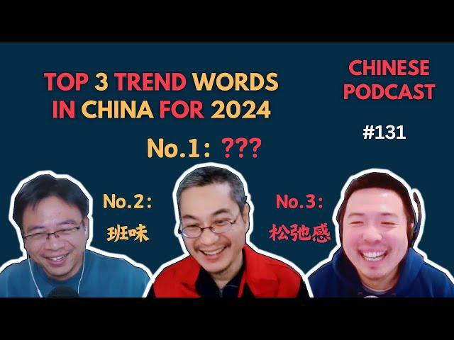 Top 3 Trend Words in China for 2024 2024年中国3大流行词| Chinese Podcast #131