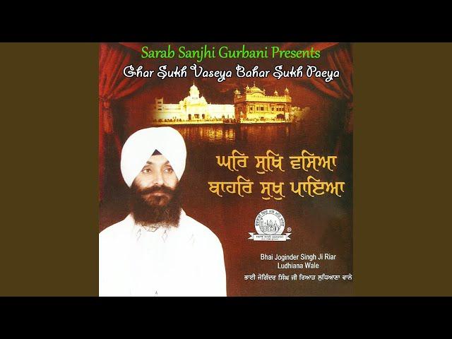 Ghar Sukh Waseya