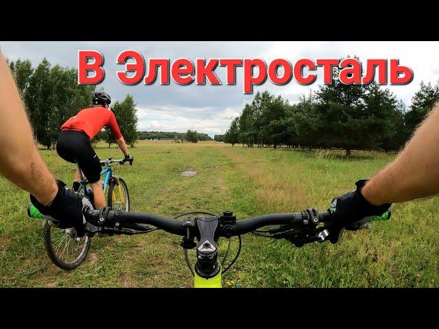 Едем в Электросталь! ВЕЛОПОКАТУШКА 101