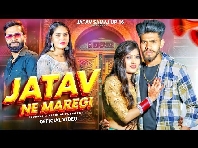 Jatav Ne Maregi | शूट फिटिंग का पहनके | Anuj Jatav Piyawali | Navneet jatav |New Jatav Dj Song 2024