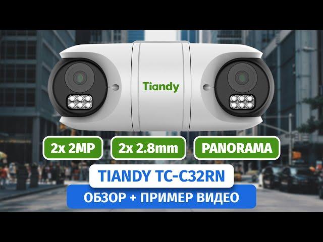 Сдвоенная Панорамная 180° IP камера Tiandy TC-C32RN с независимыми объективами