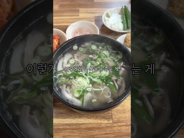 서울 국밥 1티어는? #맛집추천