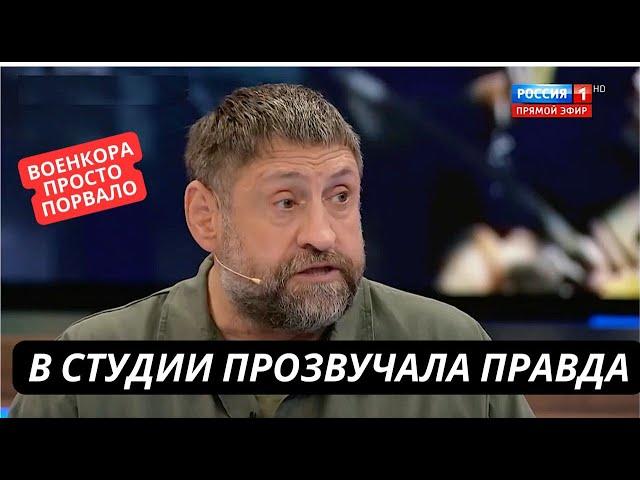 "У нас даже связи нет! Ничего не можем сделать с Украиной!" Военкор Сладков сорвался в эфире