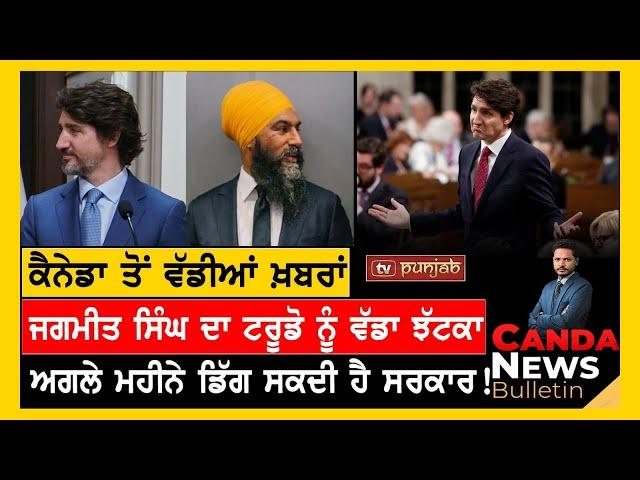 Top Canada News in Punjabi | December 21, 2024 | Immigration | Visa