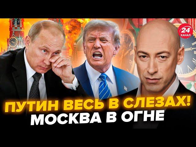 ГОРДОН: Вот ЭТО ПОВОРОТ! У Путина ИСТЕРИКА из-за РАКЕТ на РФ. ТРАМП СОРВАЛСЯ по полной