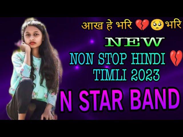 N STAR BAND// NON STOP  HINDI//  SONGS MIX// TIMLI ADIVASI TIMLI 2023//