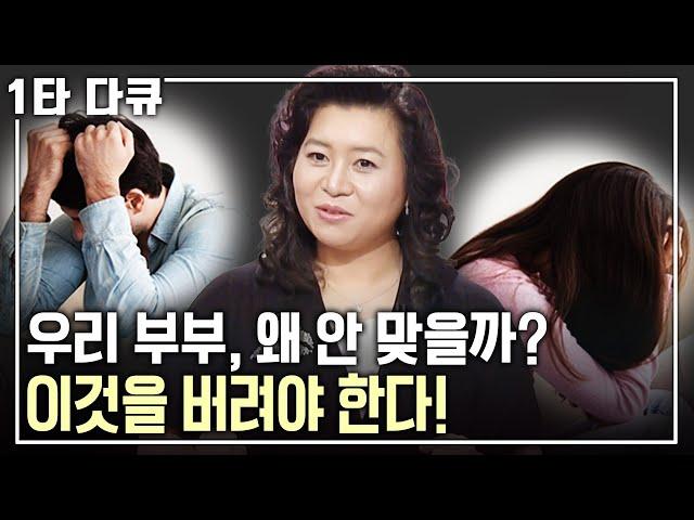 [오은영 부모특강] 엄마 아빠의 차이일까, 여자 남자의 차이일까? 부부 싸움이 고민이라면 오은영 박사의 명쾌한 솔루션으로 풀어봅시다!! | 아침마당 | KBS 2011.08.04