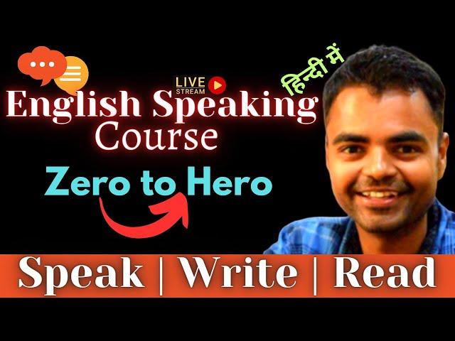 English Speaking Course 199 Rs | English Speaking Course for Engineering Students #englishspeaking