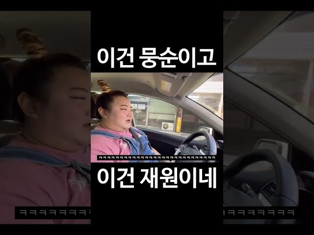 이건 뭉순이고 이건 재원이네 #shorts