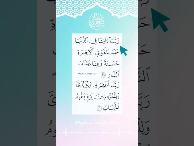 Beautiful Quranic  Dua Recitation Egzon Ibrahimi #quranrecitation #egzonibrahimi #shorts