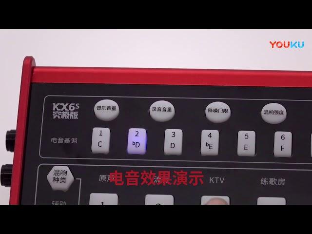 電容式麥克風-網路K歌超市 - 客所思 XOX KX6S萬能型直播K歌音效卡  展示