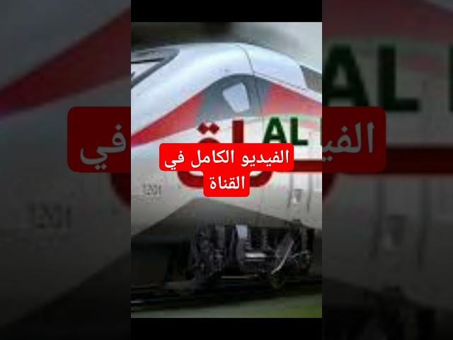 #الخبر#قطار فائق السرعة او البراق قريبا سيربط الشمال بالجنوب إلى غاية مدينة أكادير