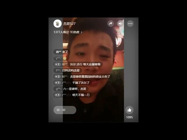【杰哥】 游资大佬杰哥 干货分享20240725直播回放