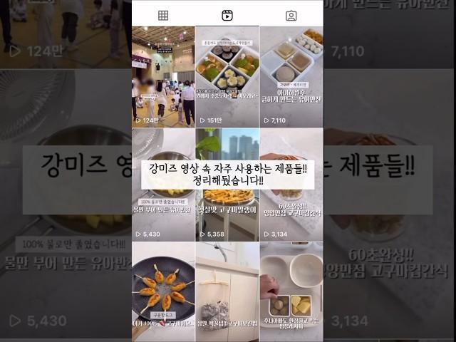 유아식하기 참~ 좋은 세상입니다!! #유아식 #정보공유 #제품정보
