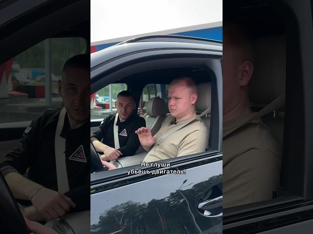 Как вы убиваете свой авто #нефтьмагистраль #автомобилисты