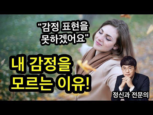 감정 표현을 못하는 이유! ㅣ자존감 강의ㅣ