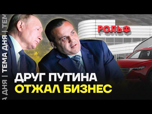 Умар Кремлёв получил новый бизнес. Друг Путина забрал себе «Рольф»