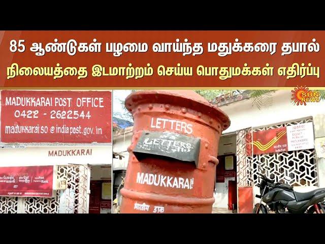 Coimbatore | Madukkarai Post Office | Central Govt | People | Sun News