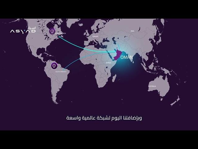 Asyad Group is Acquiring Skybridge Freight Solutions