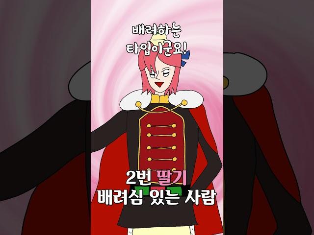 단백질 음료로 알아보는 당신의 유형 #shorts