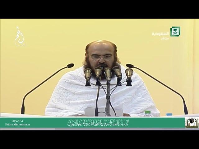 Khutbah Arafah Day ┇ Hajj 2016 ┇ 9th Dhu Al Hijjah 1437 ┇ Sheikh Abdul Rahman Sudais ᴴᴰ