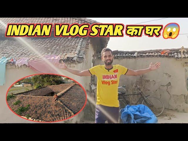 INDIAN VLOG STAR ka gharek gareeb youtuber ka ghar,gareeb youtuber ka gharyoutuber ka ghar spoof