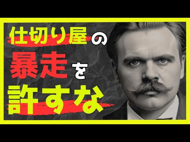 【幸福への近道】人間関係で苦悩しない生き方の法則【先人の教え】