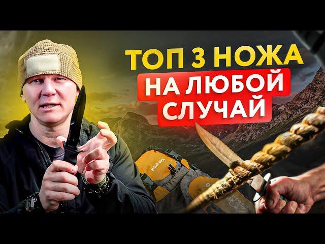 3 моих самых любимых ножа. Как выбрать нож для себя?